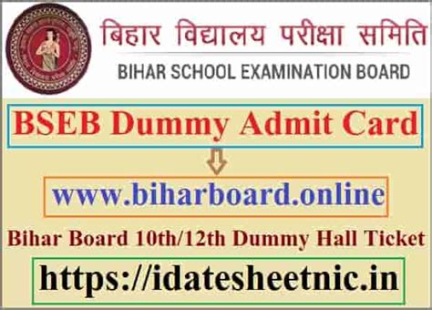 Andhra pradesh board of intermediate education (bie) has released exam time table for intermediate. BSEB Dummy Admit Card 2021 ~ 10th/12th Class Hall Ticket ...