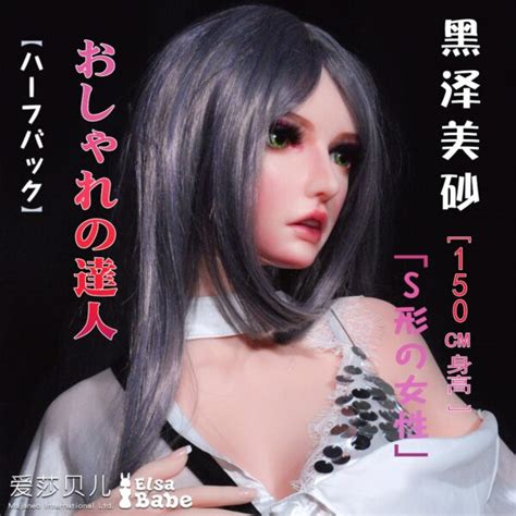 Elsababe 125 150 Cm Platinum Silicone Sex Doll Kurosawa Misa The Doll