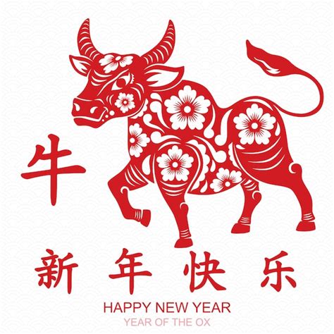 feliz año nuevo chino 2021 año del buey vaca vector premium