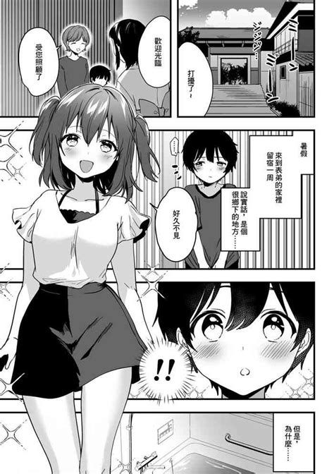 Rubyechi 10 Page Manga Nhentai Hentai Doujinshi And Manga