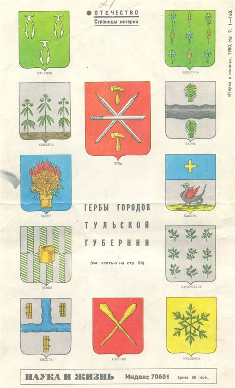 Tulas Province National Emblems By Jitar On Deviantart
