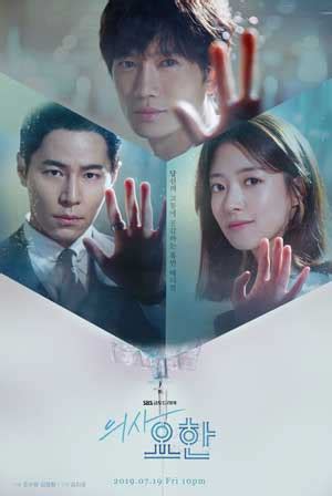 Maka dengan mendapatkan baca novel penjara hati sang ceo melalui artikel admin maka anda bisa membacanya secara offline di smartphone. 10 Drama Korea Rating Tinggi di Paruh Kedua 2019 - ABI ...