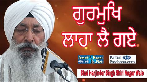 Bhai Harjinder Singh Ji Sri Nagar Wale Part 1 23jan2019 Patiala Bhog