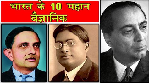 Top 10 Greatest Indian Scientists Youtube