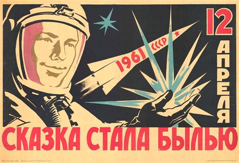 Posters Of The Golden Age Of Soviet Cosmonauts Bbc News