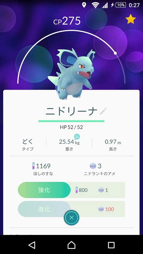 Manage your video collection and share your thoughts. 【ポケモンGO図鑑】ニドリーナのタイプCPニドランの進化素材と ...