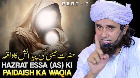 Hazrat Essa AS Ki Paidaish Ka Waqia Mufti Tariq Masood YouTube