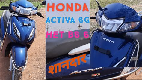 Honda claims that the new activa 6g will deliver 10% better fuel economy than its. Honda Activa 6g Mileage,Price,Review |Honda Activa Het Bs6 ...