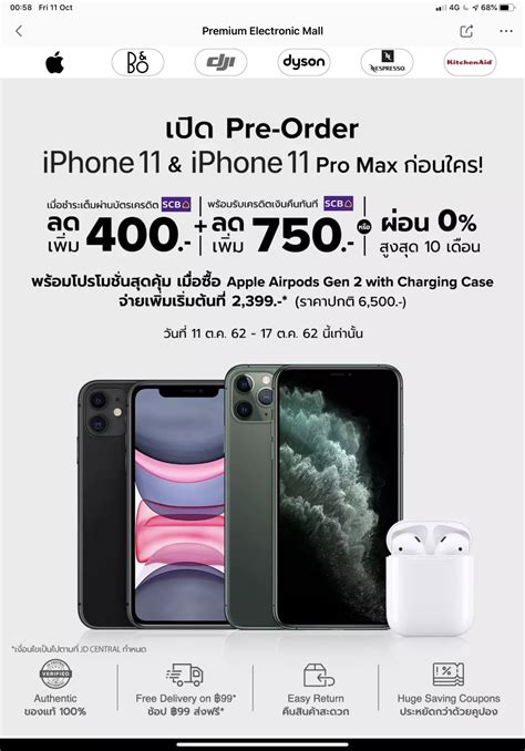 And then there was pro. มีใครสั่ง Iphone 11 Pro Max ผ่าน Jd Central ไหมคะ (แถม ...