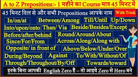 Preposition Prepositions In English Grammar With Example In Hindi