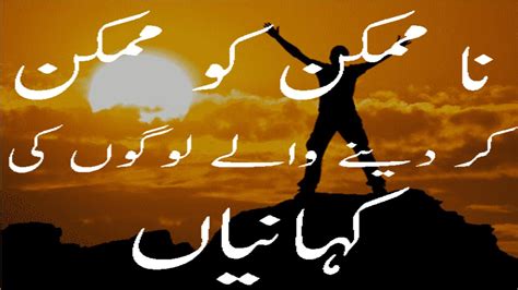 Kamyab Logon Ki Kahani In Urdu Kahaniyan Offline Apk For Android Download