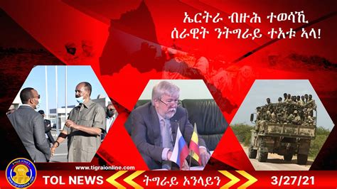 Tigrai Online News March Current Breaking News Youtube