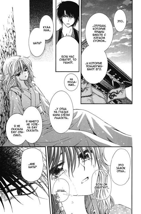 Good Manga To Read Read Free Manga Son Hak Read Akatsuki No Yona