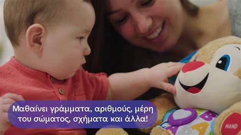 Maybe you would like to learn more about one of these? Fisher Price Laugh & Learn Εκπαιδευτικό Σκυλάκι Smart ...