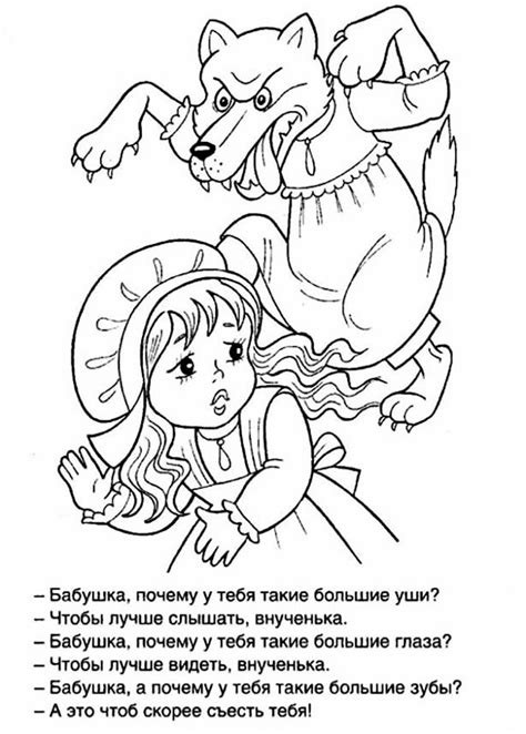 You might also be interested in coloring pages from stories & tales category. Little red riding hood coloring pages