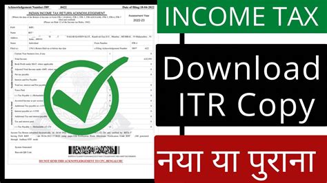 How To Download Income Tax Return Itr Acknowledgement Copy On New E Filing Portal View Filed