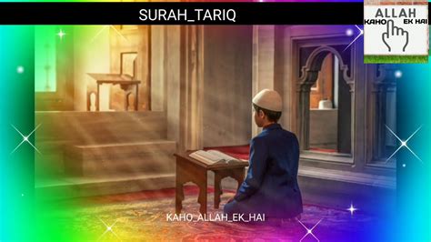 Check spelling or type a new query. Surah Tariq Urdu Translation/Tarjuma | By Mohd Haji Bin ...