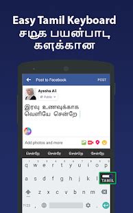 tamil keyboard easy english  tamil typing input apps  google play