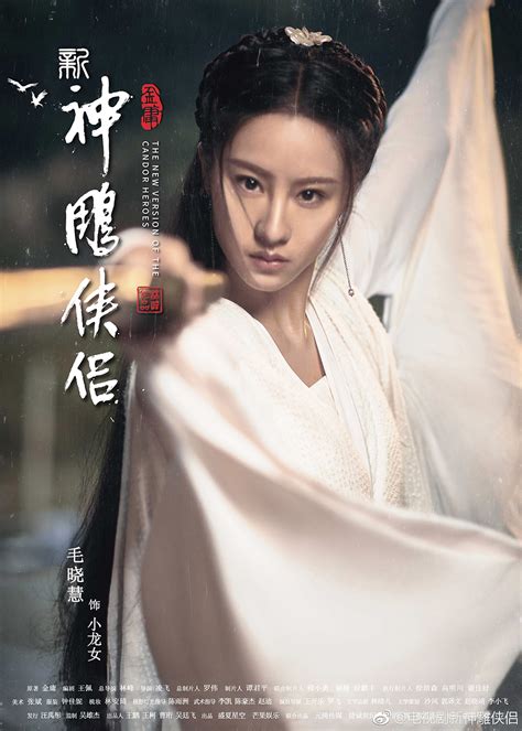 The return of the condor heroes is a 2006 chinese television series adapted from louis cha's novel of the same title. New "Return of the Condor Heroes" Releases Character ...