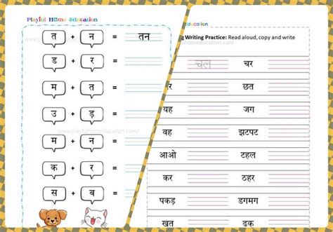 Hindi Varnamala Worksheets Playfulhomeeducation Pre Writing Writing