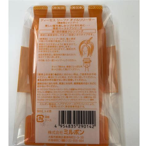 ミルボン - 頭皮のクレンジング ミルボン ディーセス リーファ ...