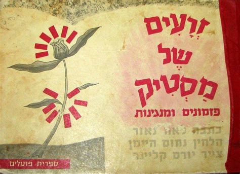 Nigo Childhood Memories Paper Shopping Bag Israeli 80s Edition