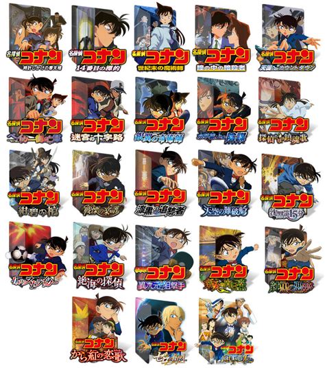 Detective Conan Movie Folder Icon Pack By Edgina36 On Deviantart