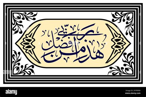 Discover More Than 81 Haza Min Fazle Rabbi Logo Ceg Edu Vn