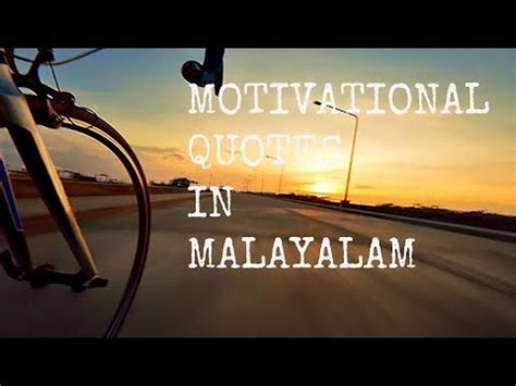 Explore our collection of motivational and famous quotes by authors you know and love. Malayalam Inspirational & Motivational Quotes | J Academy ...