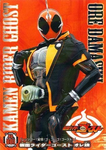 Anime Torayca Kamen Rider Ghost Collection Card Gum No 001 Kamen