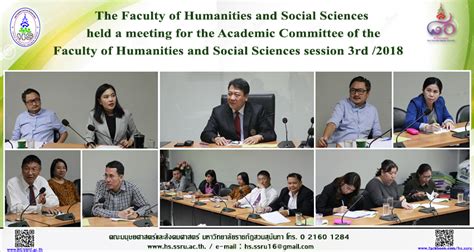 the faculty of humanities and social sciences held a meeting for the academic committee of the