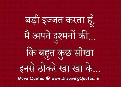 Fake family quotes pin on quotes 32 fake family quotes about betrayal of friends preet kamal pin on quotes funny quotes about fake. Fake Friendship Quotes In Hindi - Enemies Thoughts ...
