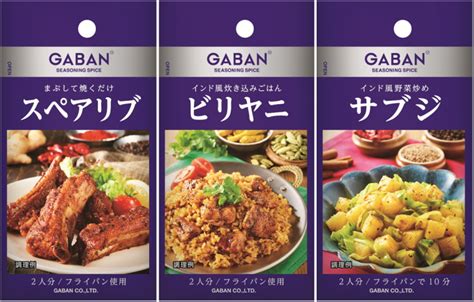 Téléchargez la police gaban avec defharo. ハウス「GABAN® シーズニング」8月14日から全国で発売 | ニュースリリース | 会社情報 | ハウス食品グループ本社