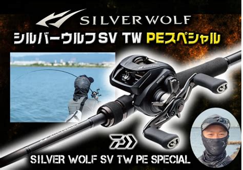 Daiwa Silver Wolf Sv Tw Pe Special Bait Casting Reel New Lazada