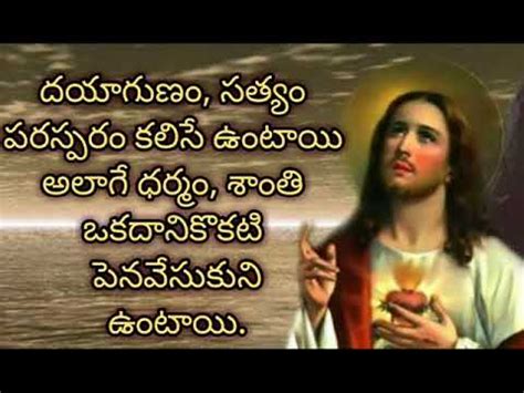 In our sermon series, is jesus god? in the book of john, pastor harvey turner preaches on how jesus feeds us. Jesus Quotes in telugu |Top 10 Jesus Quotes in telugu ...