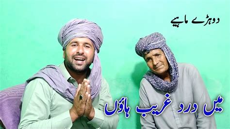 Zabrdast Muqabla Punjabi Dohre Mahiye 2021 Malik Shahid Imran And Baba