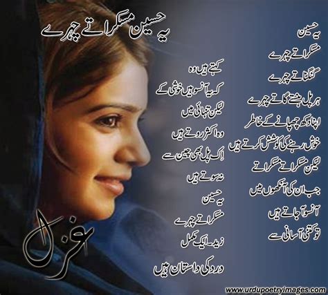 Urdu Sad Ghazal Ye Haseen Muskurate Chere Urdu Poetry Sms Shayari