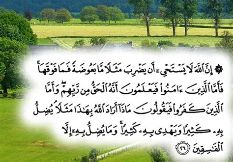 Manakala ayat yang ke 281 diturunkan di mina ketika haji nabi muhammad saw yang terakhir (haji wadaa'). Al-Qur'an dan Terjemahan: Surat Al-Baqarah Ayat 26 ...