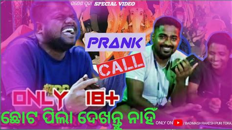 prank call 😂 with ashish 😀😂 odiaprankcall kaliasandhaprank raju das comedy youtube