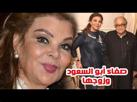 Oct 06, 2019 · وظهرت الفنانة صفاء أبو السعود بمفردها فى برنامج عين الذي تقدمه الإعلامية شيرين سليمان على قناة الحياة، أثناء تغطية خاصة لحفل ختام مهرجان المسرح القومي الذى انتهى فى سبتمبر الماضى. صفاء ابو السعود وزوجها السعودي صالح كامل في اخر ظهور لهما ...