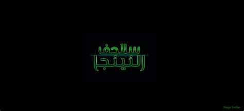 Movies Logos In Arabic Translation On Behance