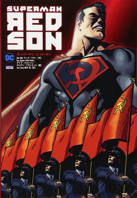 The novel, set on a future planet mars, follows lowborn miner darrow as he infiltrates the ranks of the elite golds. DC - Superman: Red Son (Animated, 2020) | AVForums