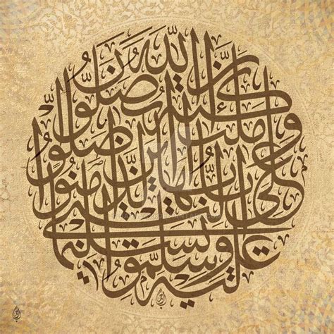 Baraja19 On Deviantart Arabic Calligraphy Art Calligraphy Art