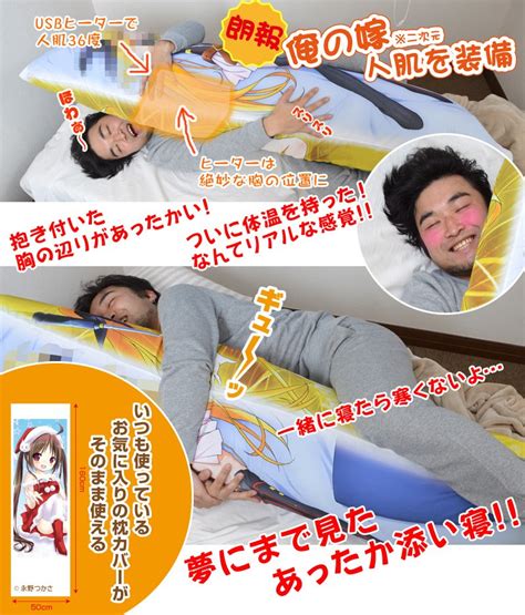 Thankos Usb Heated Air Hug Pillow Is Inflatable Warm Dakimakura
