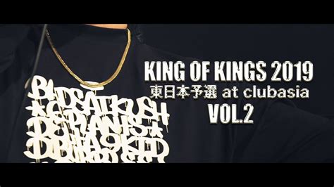 King Of Kings 2019 東日本予選 At Clubasia Vol2 Youtube