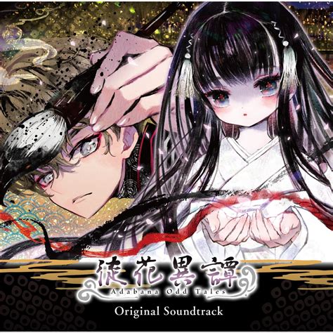 ‎adabana Odd Tales Original Soundtrack By Momoko Sapporo Shinichiro