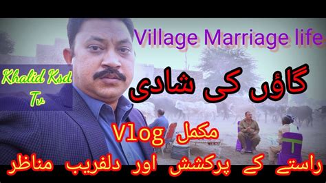 village marriage village life pakistan gaon ki shadi khalid ksd tv youtube