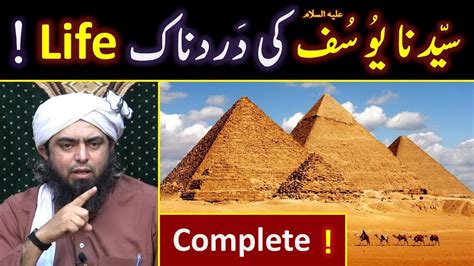 Hazrat Yousuf Ki Complete Life Story Qur An Ahadith