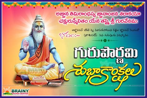 Happy guru purnima wishes to you and your family. Guru Purnima 2016 Telugu wishes Quotes Greetings ...