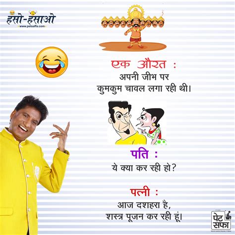Funny Jokes In Hindi On Husband And Wife